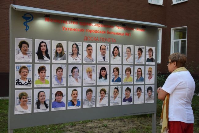 Ухтинской городской больнице - 80 лет